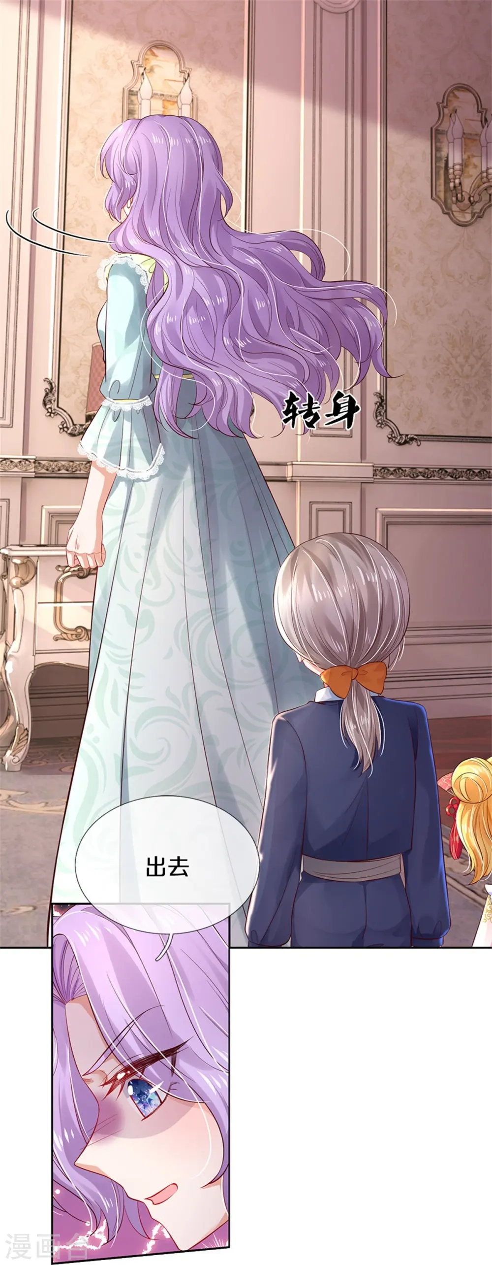 第451话 隐忍的海伦 第19页
