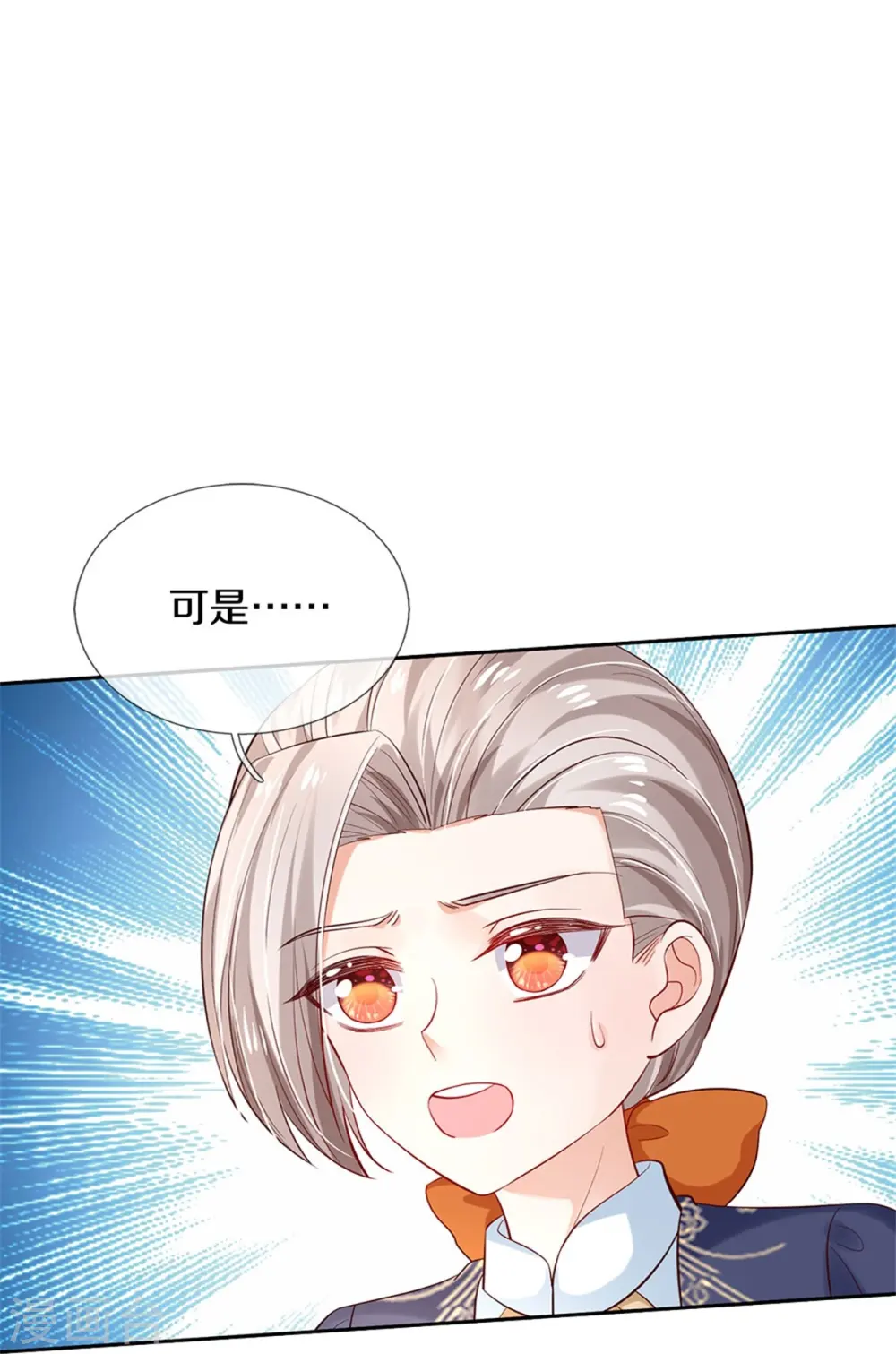第451话 隐忍的海伦 第20页