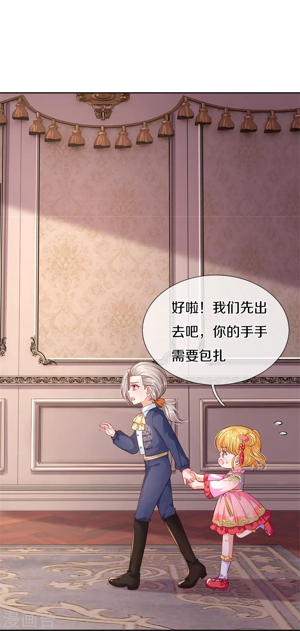 第451话 隐忍的海伦 第21页