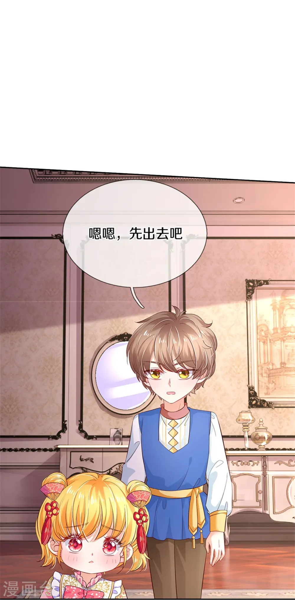 第451话 隐忍的海伦 第22页