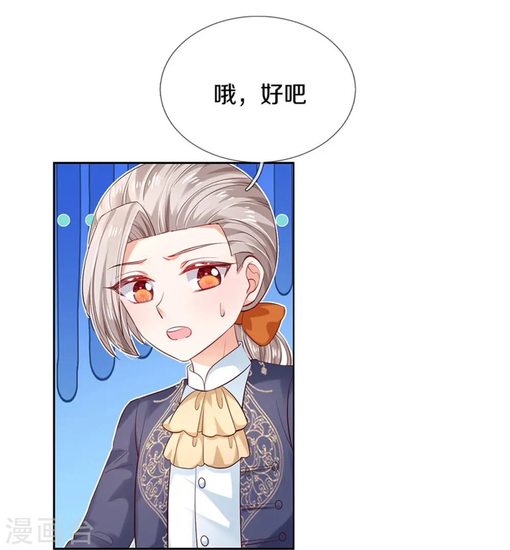 第451话 隐忍的海伦 第23页