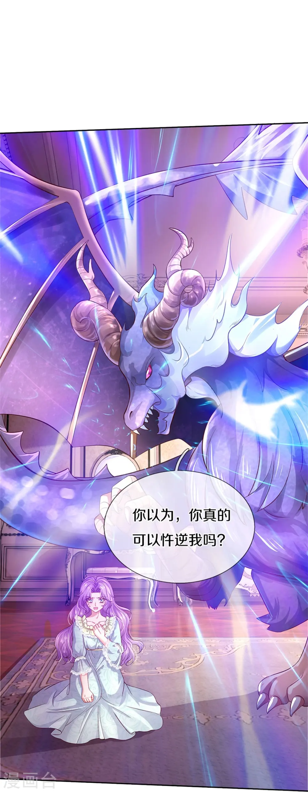 第451话 隐忍的海伦 第32页