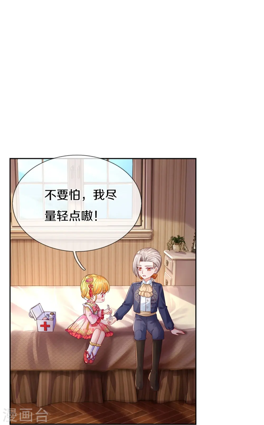 第451话 隐忍的海伦 第34页