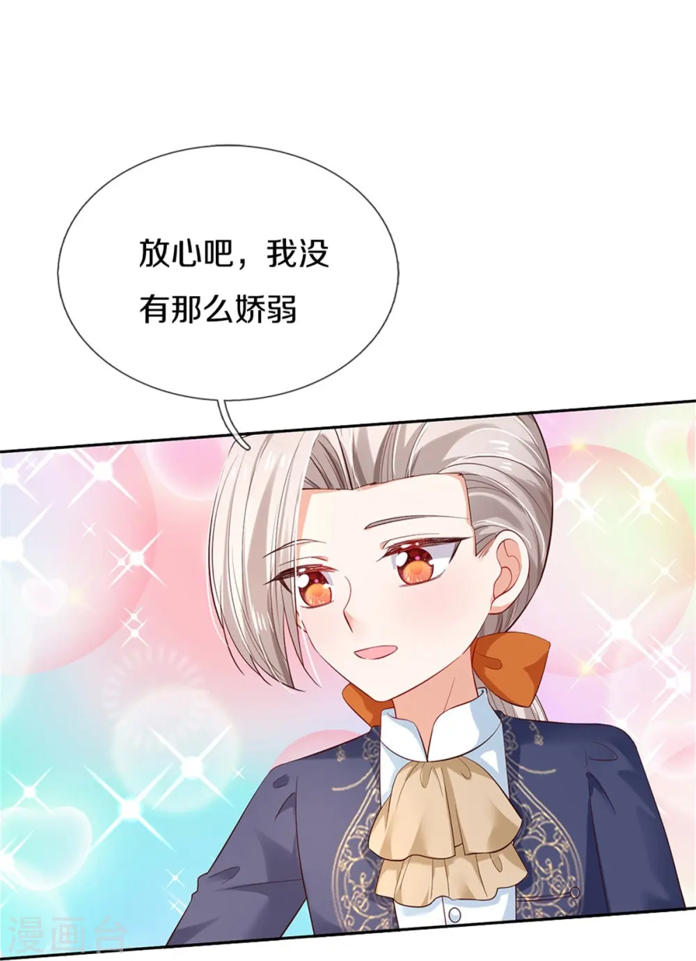 第451话 隐忍的海伦 第35页