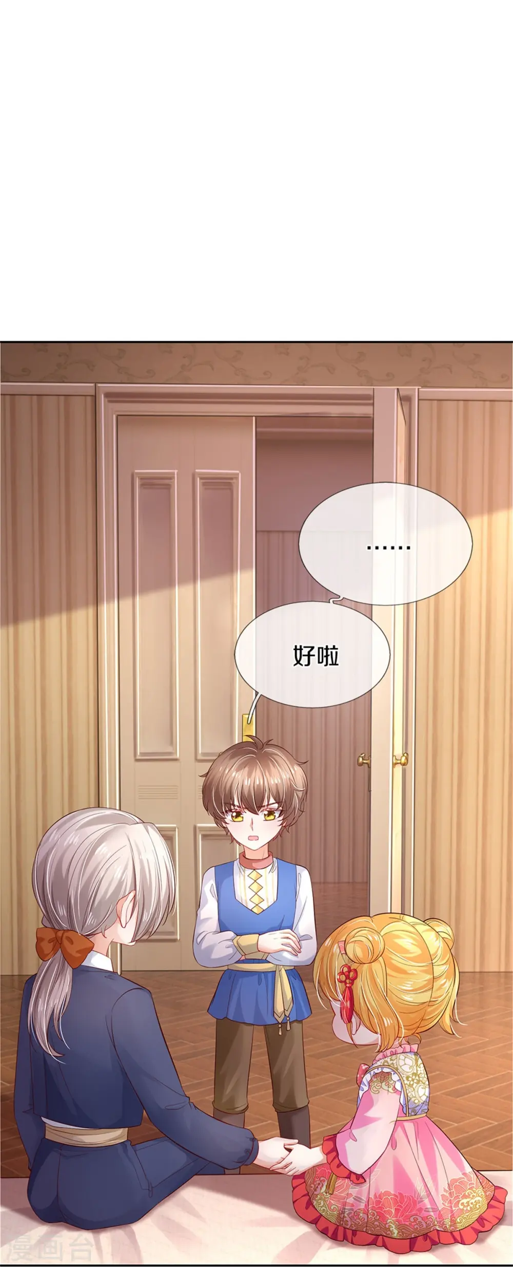 第451话 隐忍的海伦 第36页