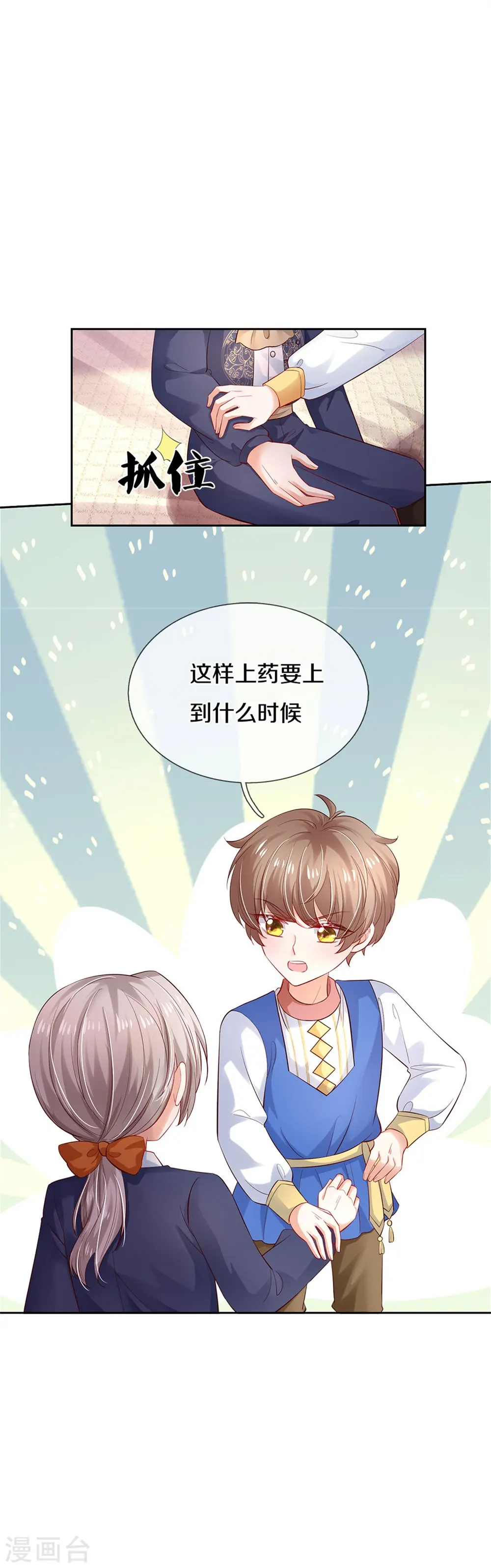 第451话 隐忍的海伦 第37页