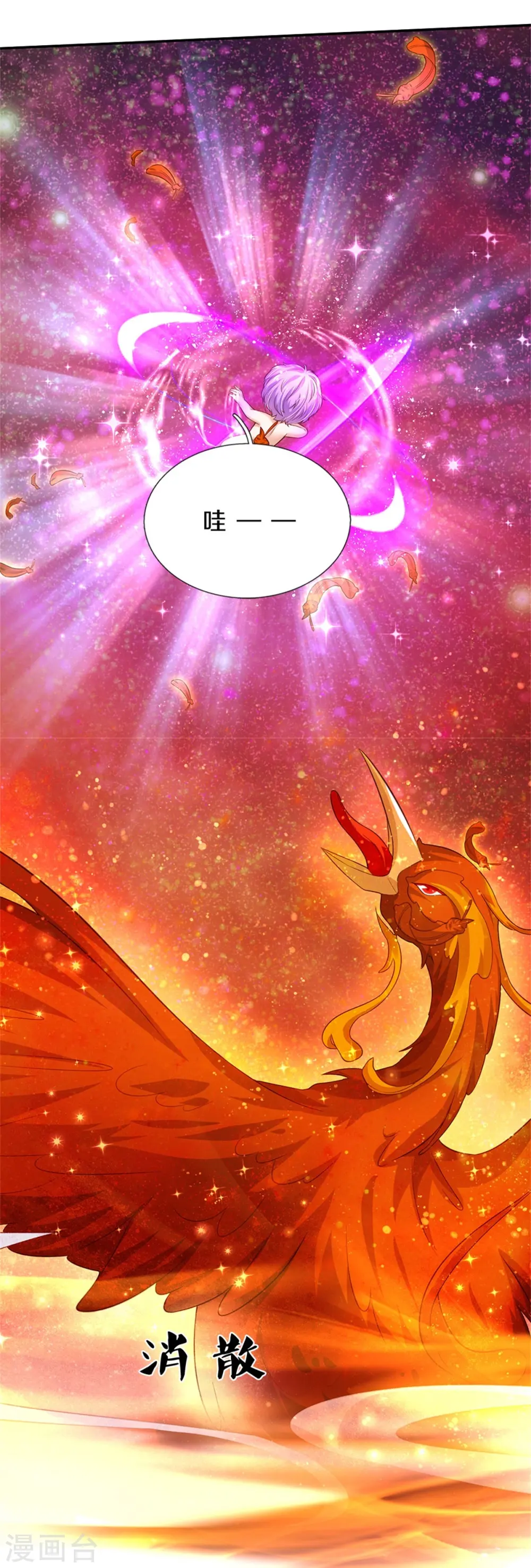 第443话 比你哥哥可爱一点点 第4页