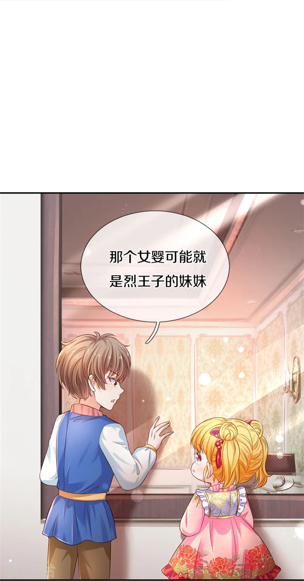第443话 比你哥哥可爱一点点 第6页