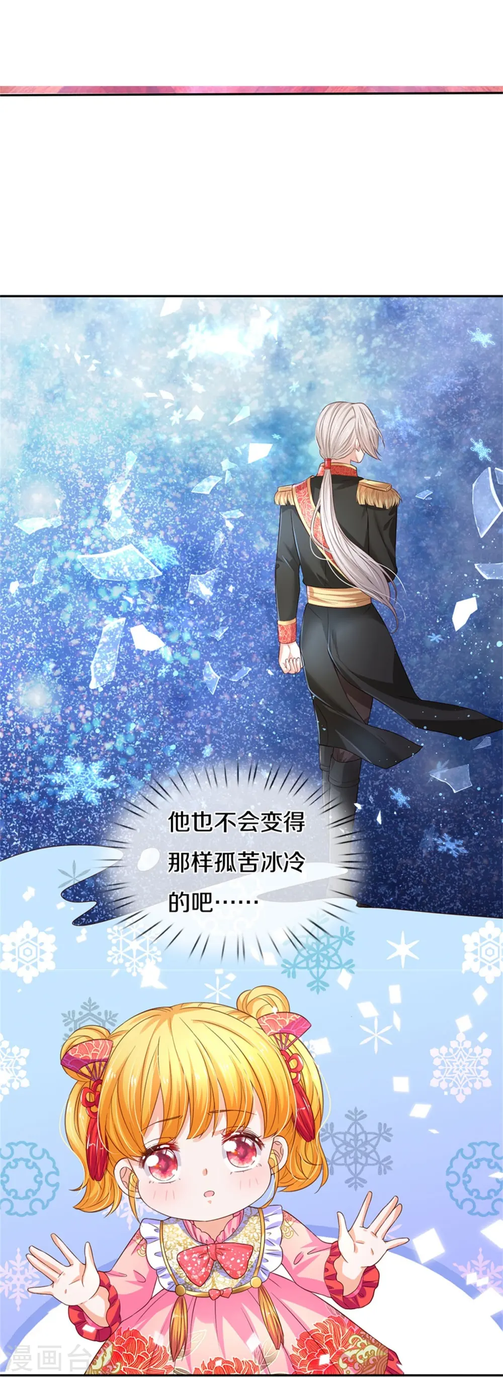 第443话 比你哥哥可爱一点点 第15页