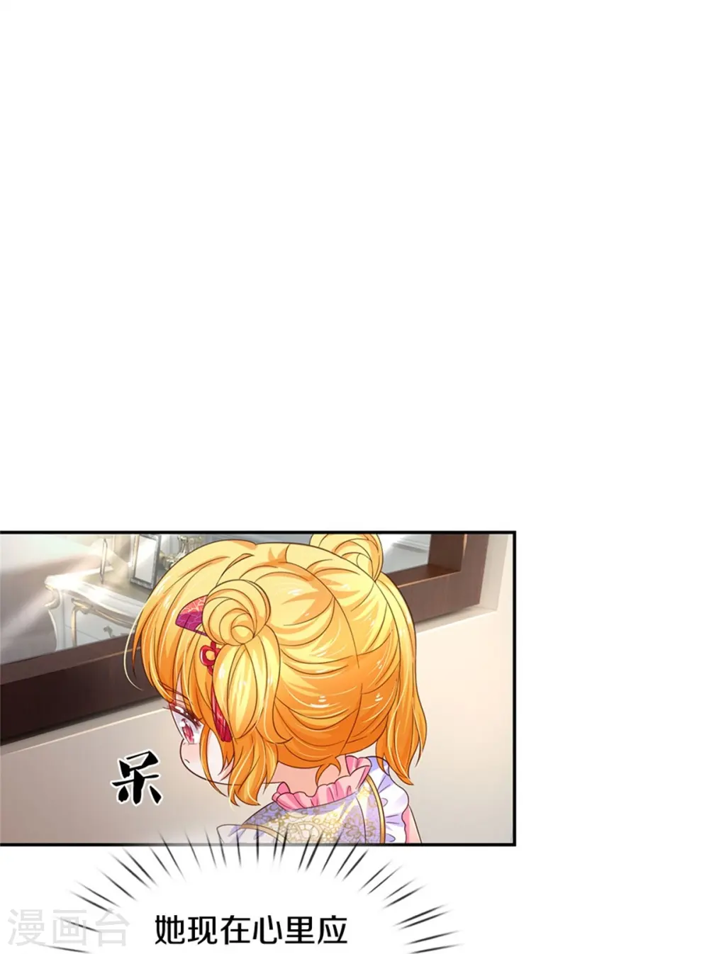 第443话 比你哥哥可爱一点点 第16页