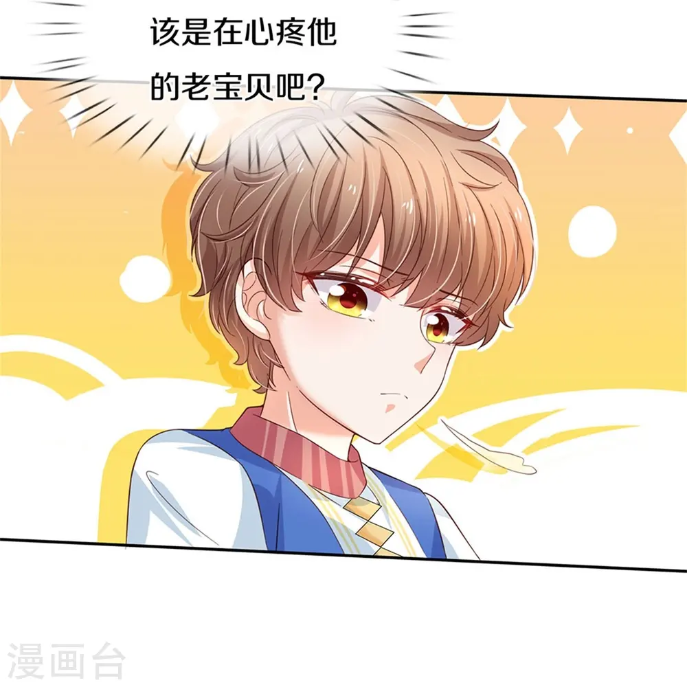 第443话 比你哥哥可爱一点点 第17页