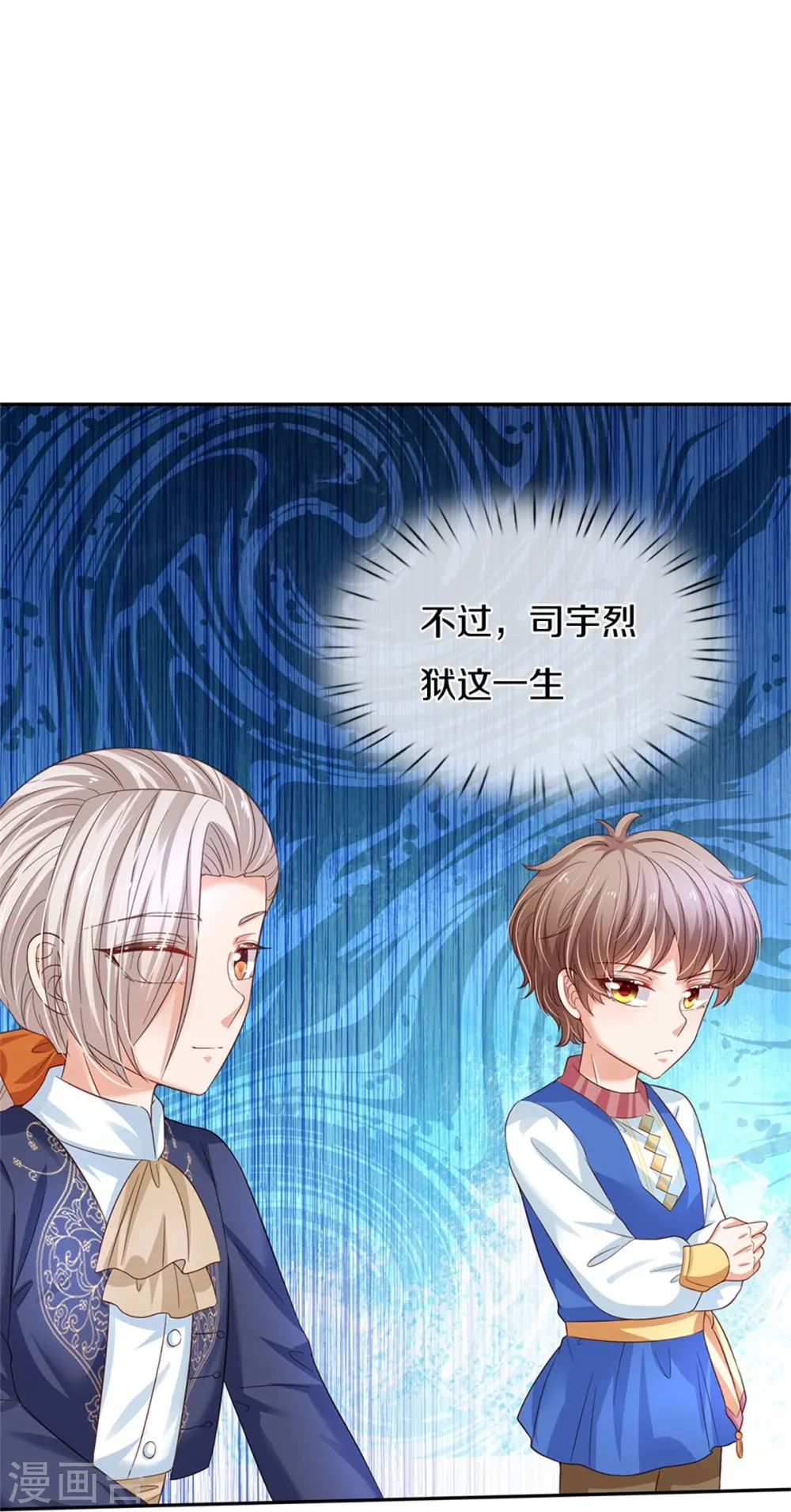 第443话 比你哥哥可爱一点点 第18页
