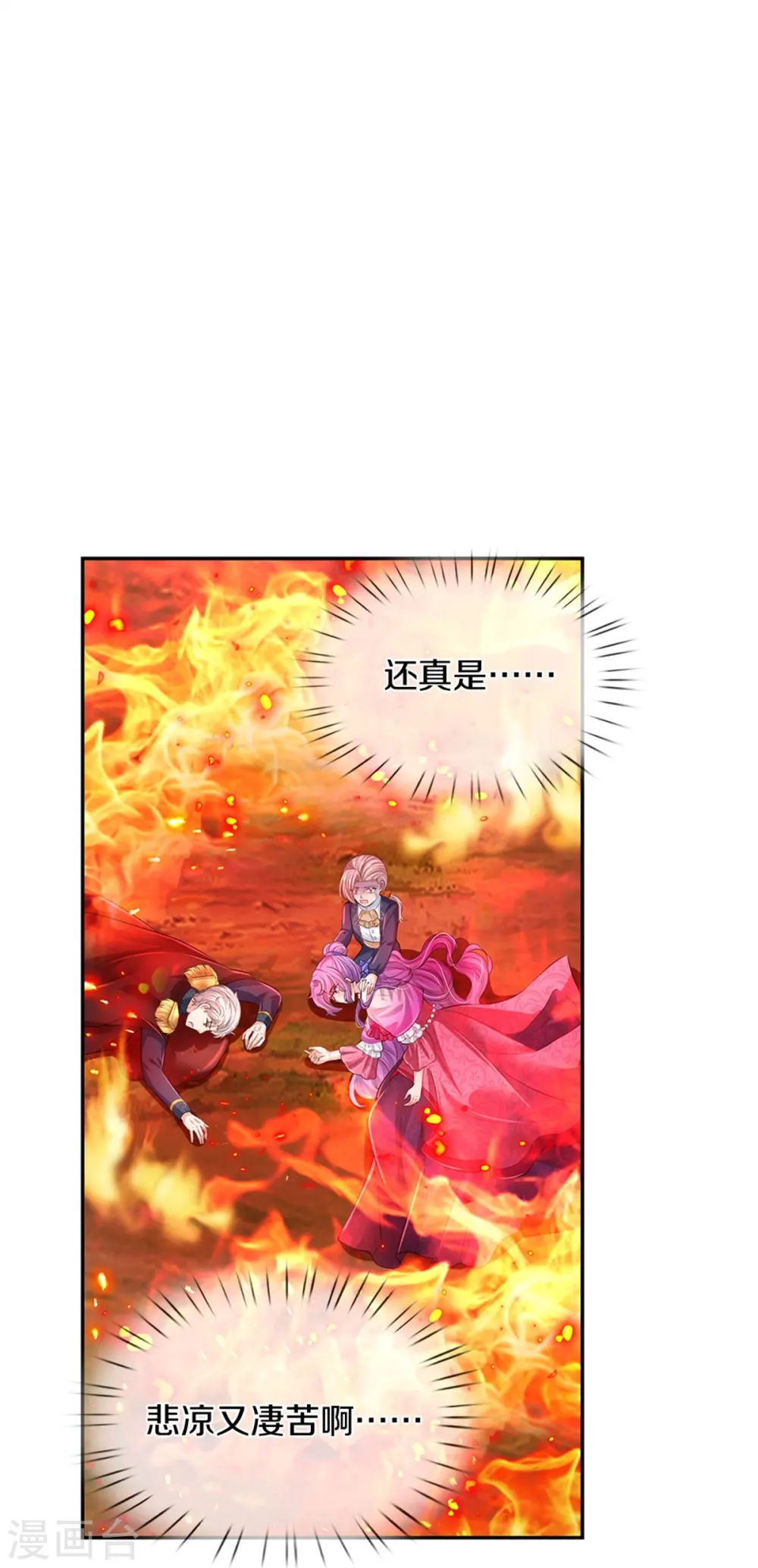 第443话 比你哥哥可爱一点点 第19页