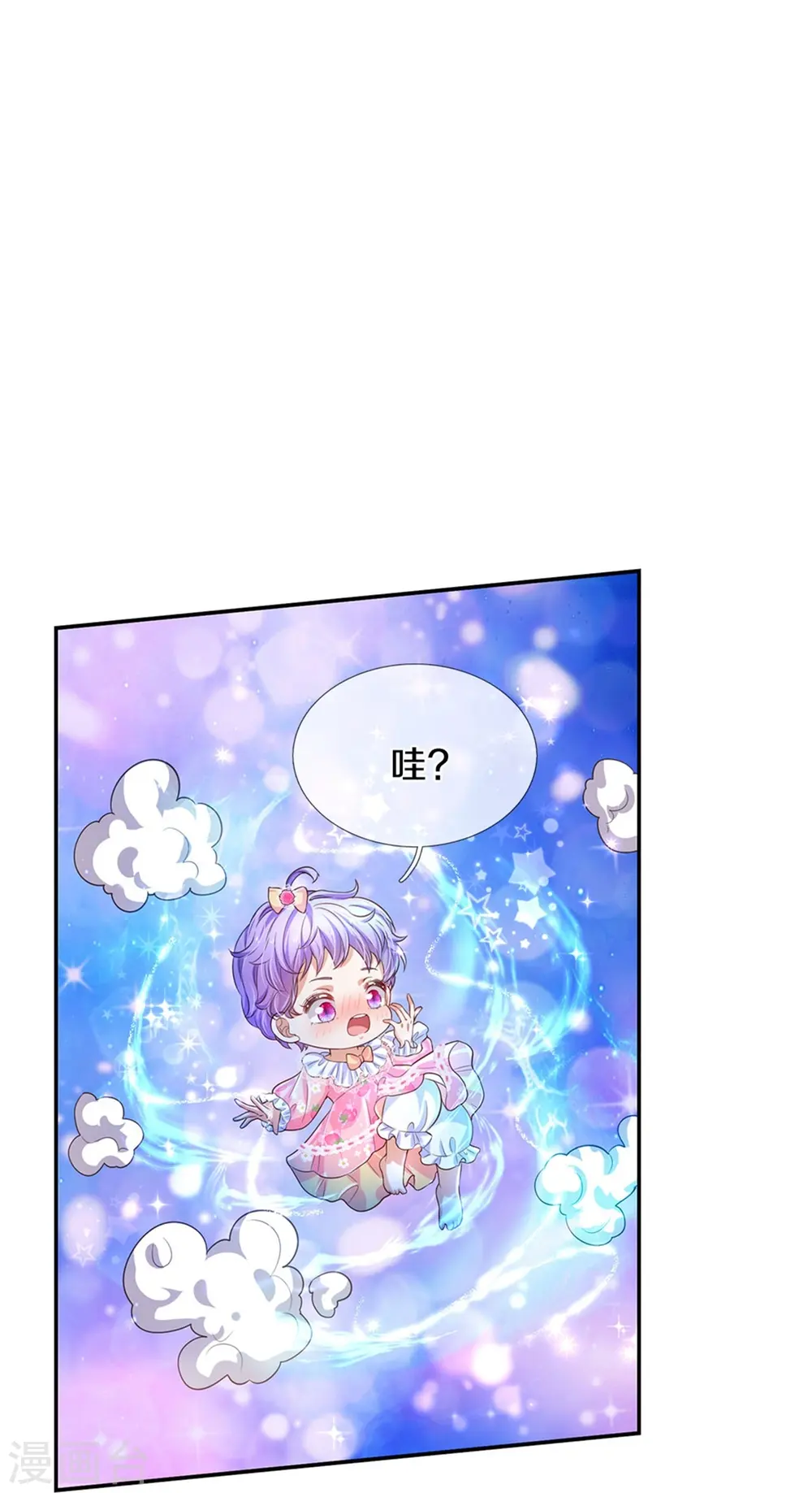 第443话 比你哥哥可爱一点点 第21页