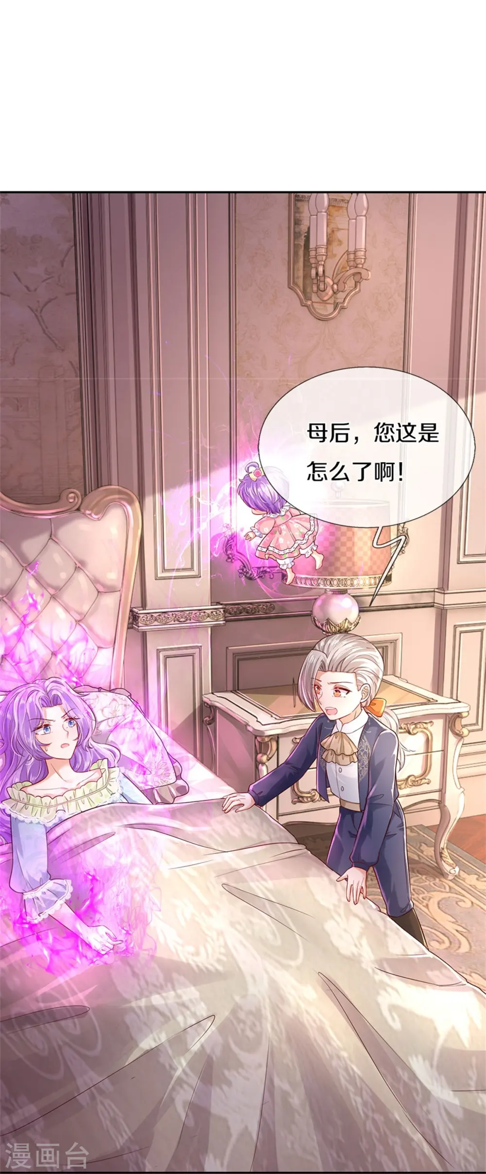 第445话 她，说话了！ 第5页