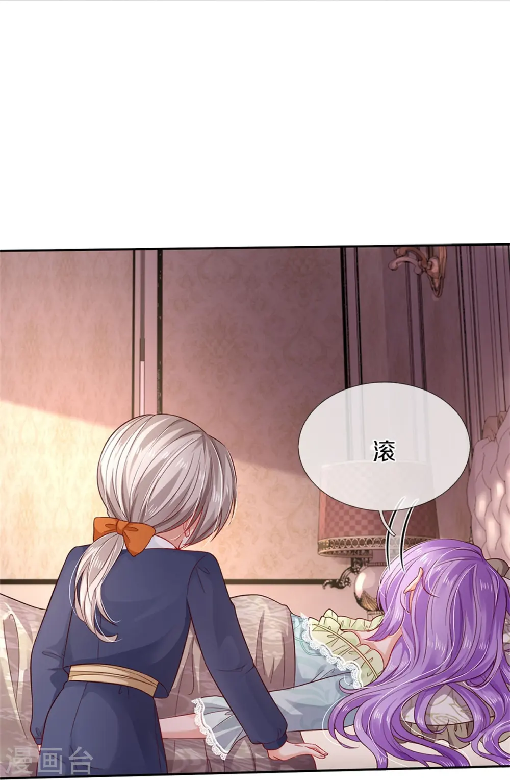 第445话 她，说话了！ 第6页