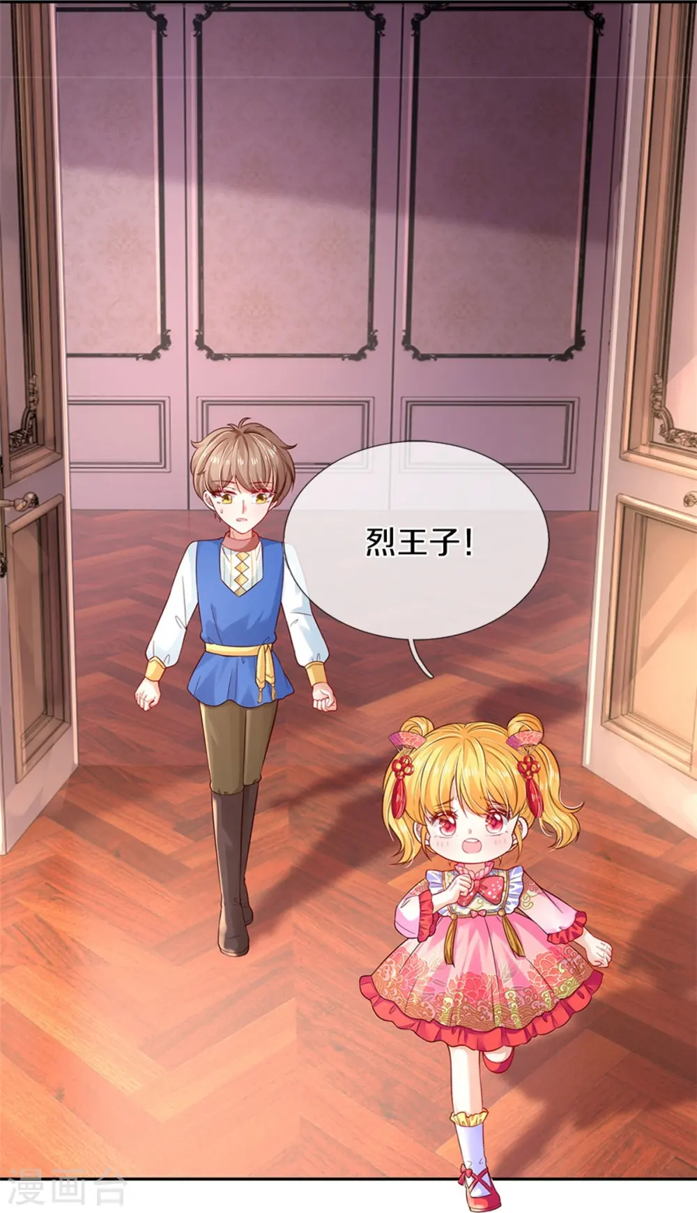 第445话 她，说话了！ 第8页