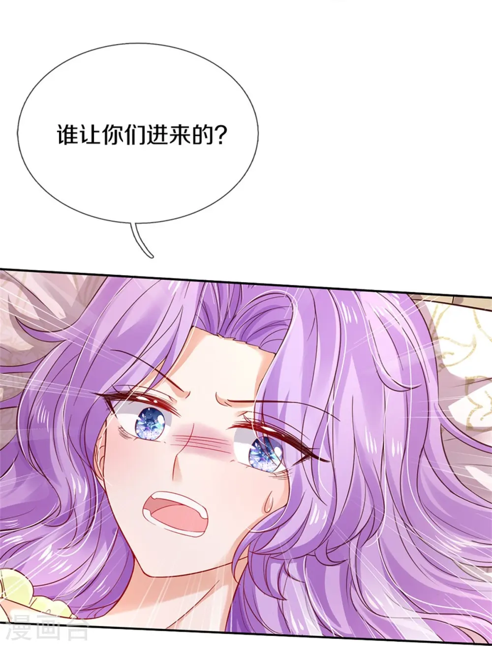 第445话 她，说话了！ 第9页