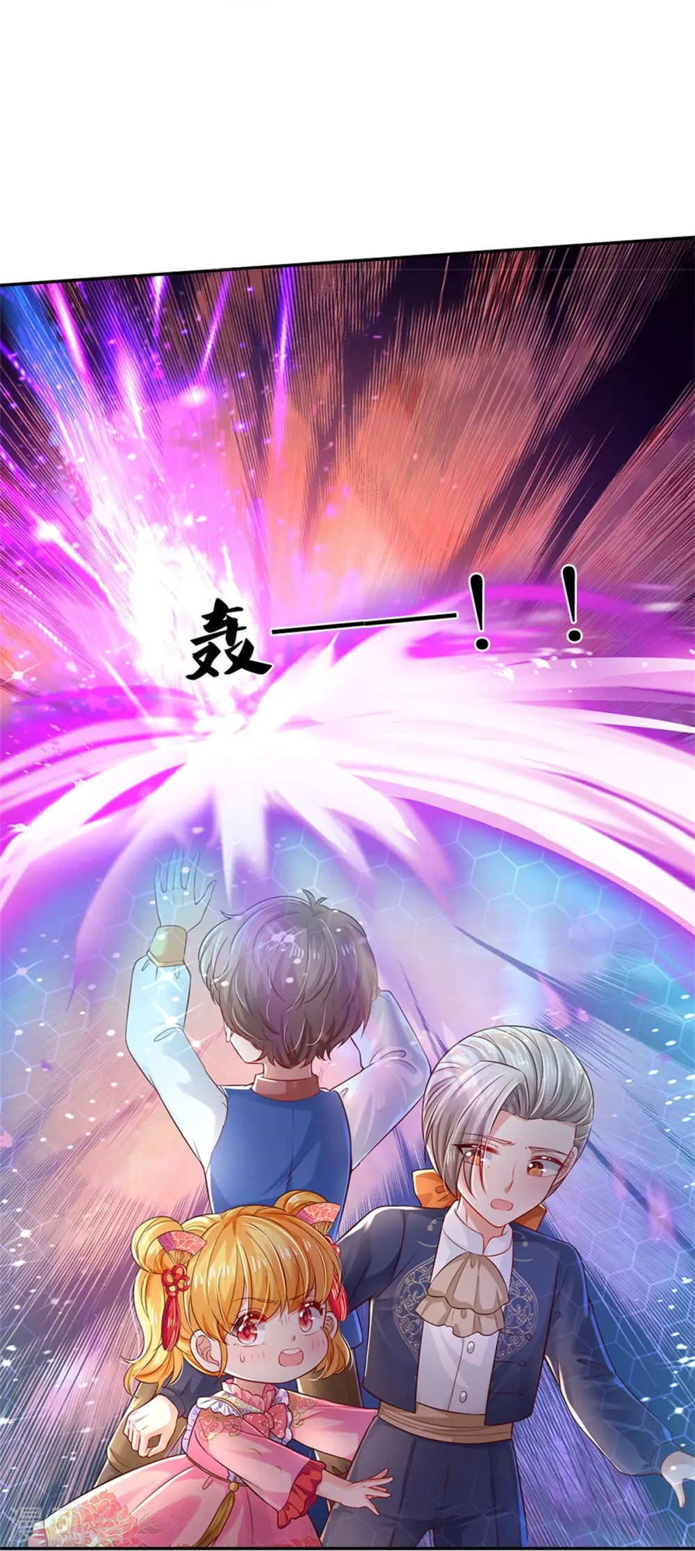 第445话 她，说话了！ 第13页