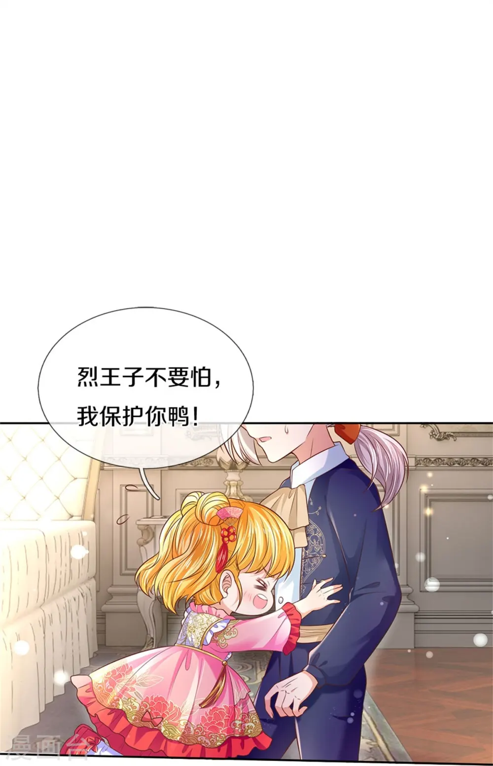第445话 她，说话了！ 第14页