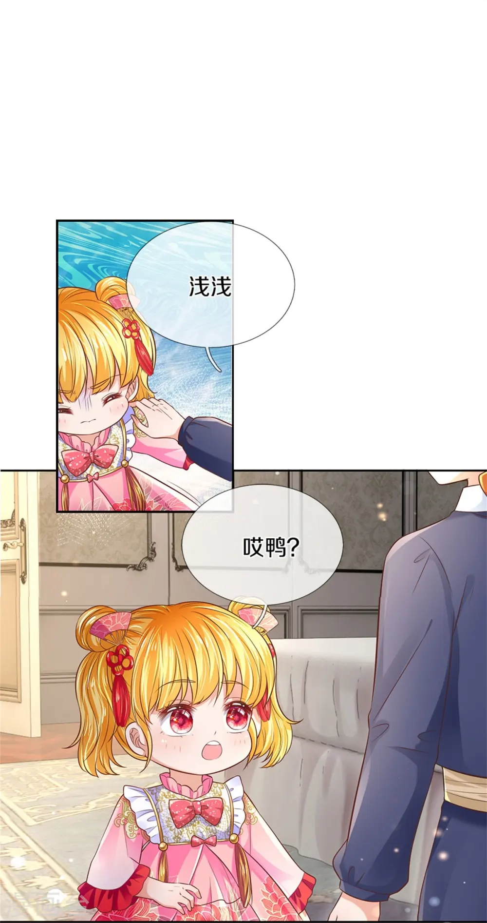 第445话 她，说话了！ 第15页