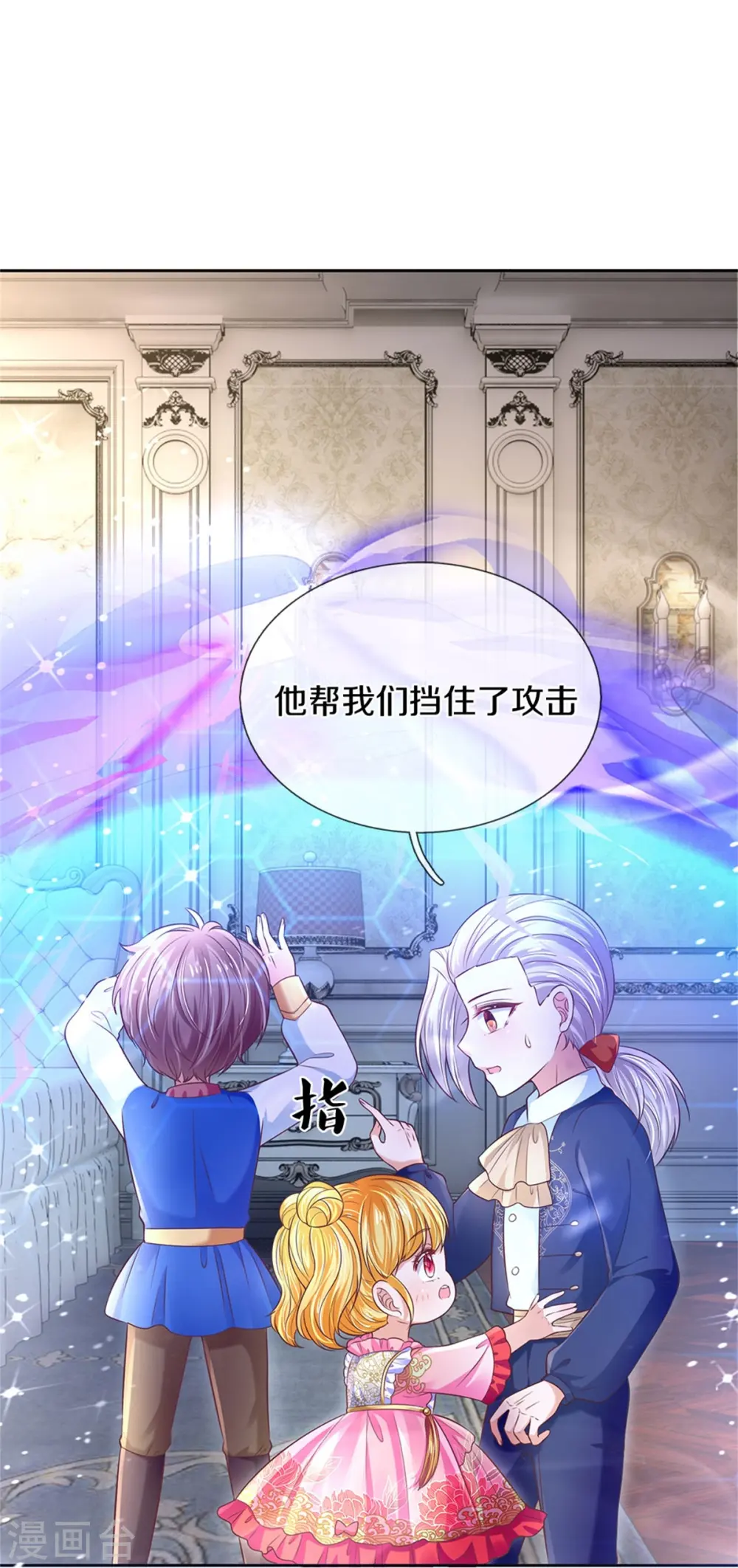 第445话 她，说话了！ 第17页