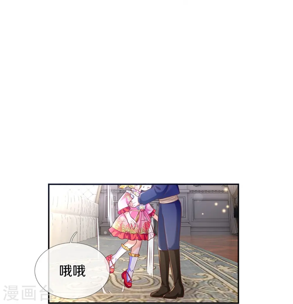 第445话 她，说话了！ 第18页