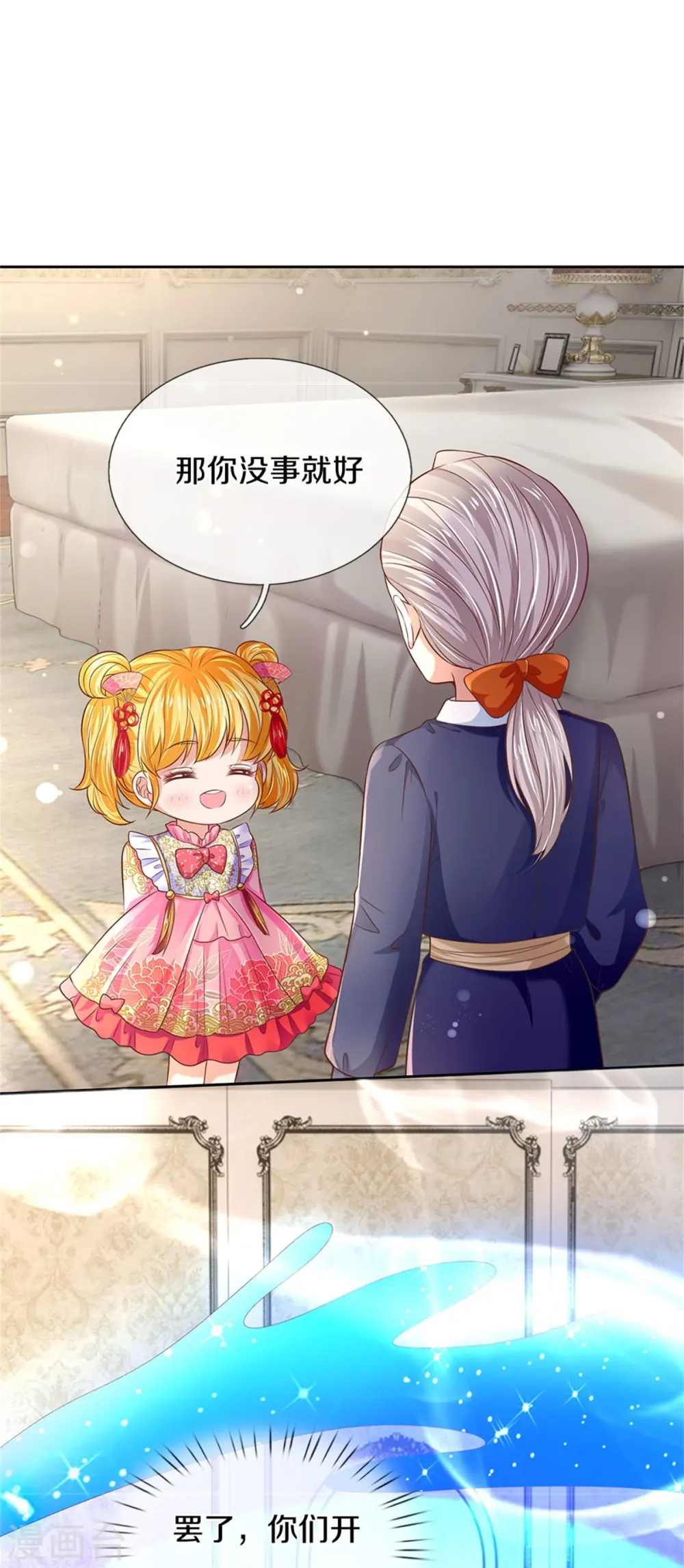 第445话 她，说话了！ 第19页