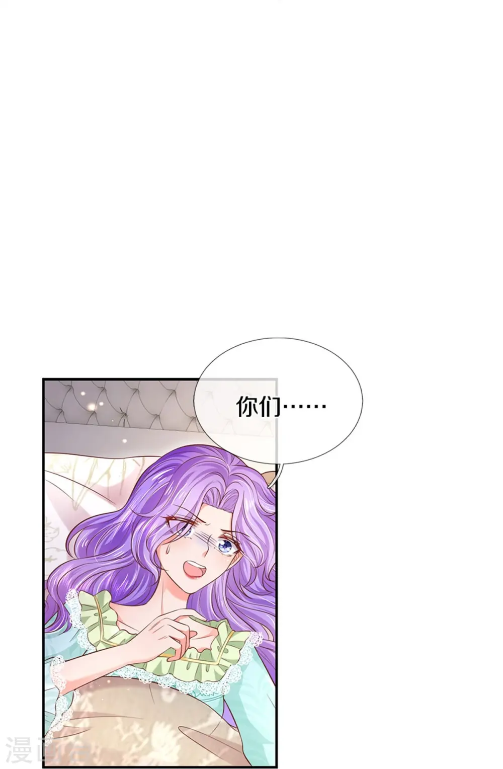 第445话 她，说话了！ 第21页