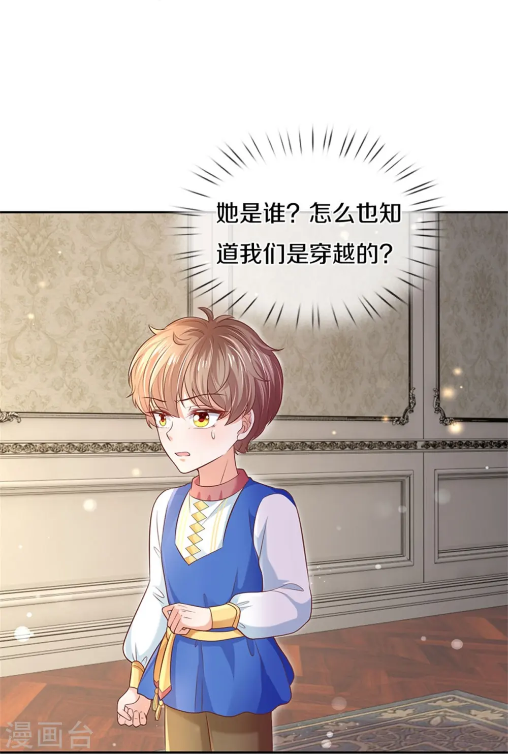 第445话 她，说话了！ 第25页