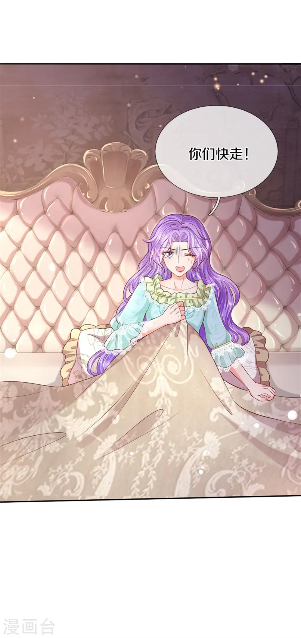 第445话 她，说话了！ 第27页