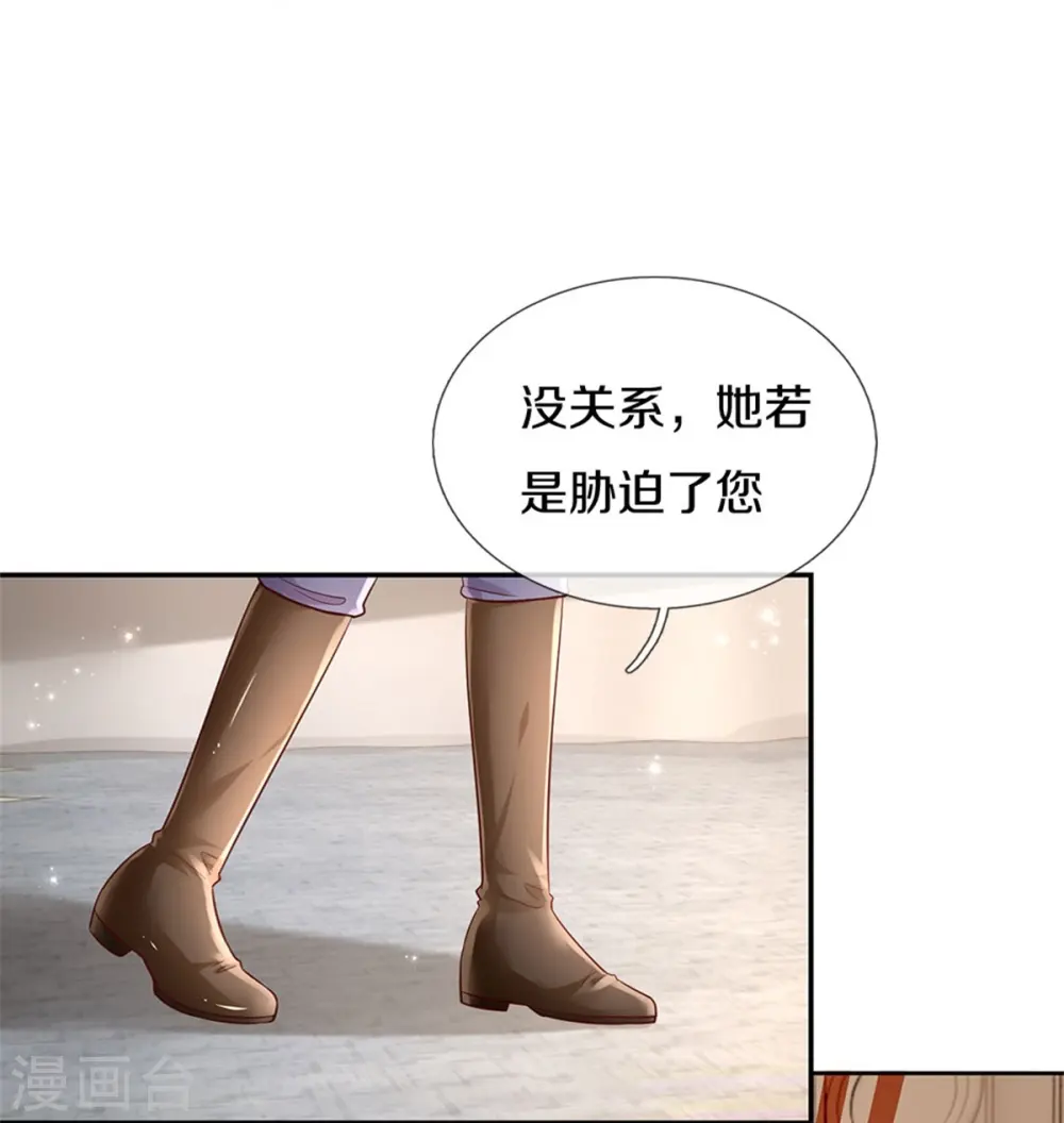 第449话 我来保护您！ 第11页