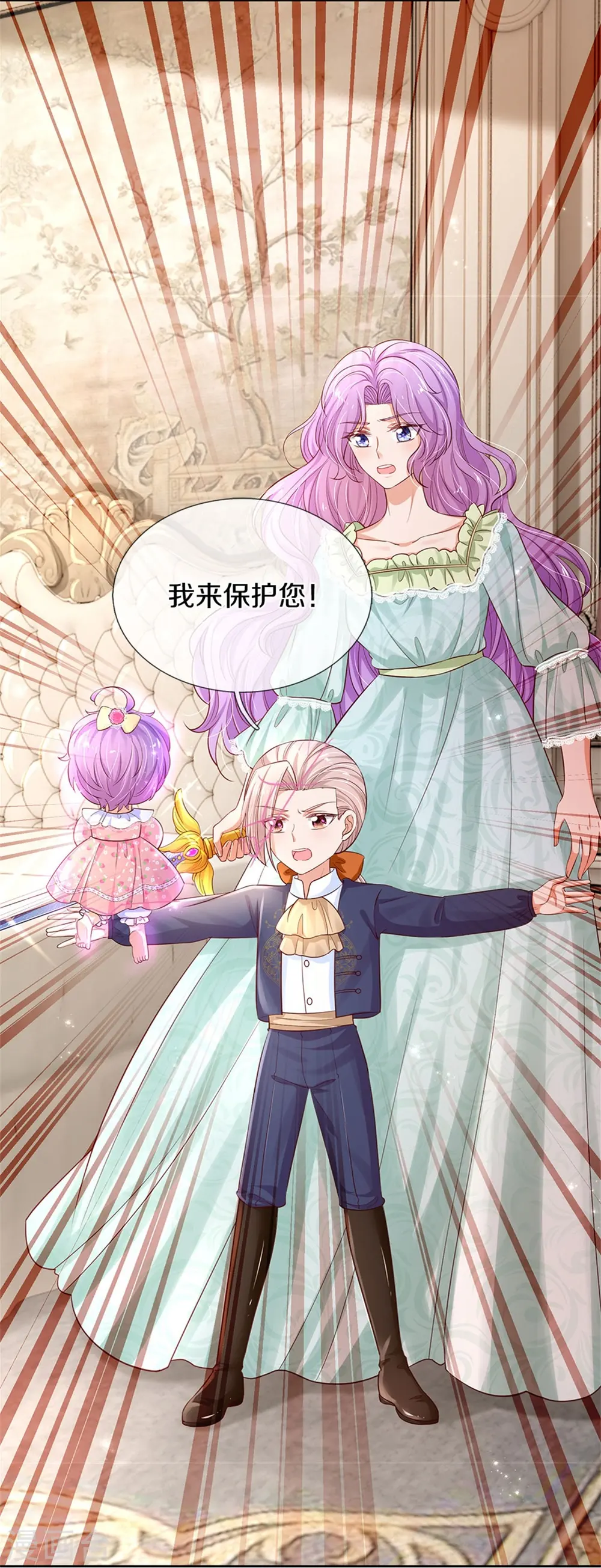 第449话 我来保护您！ 第12页