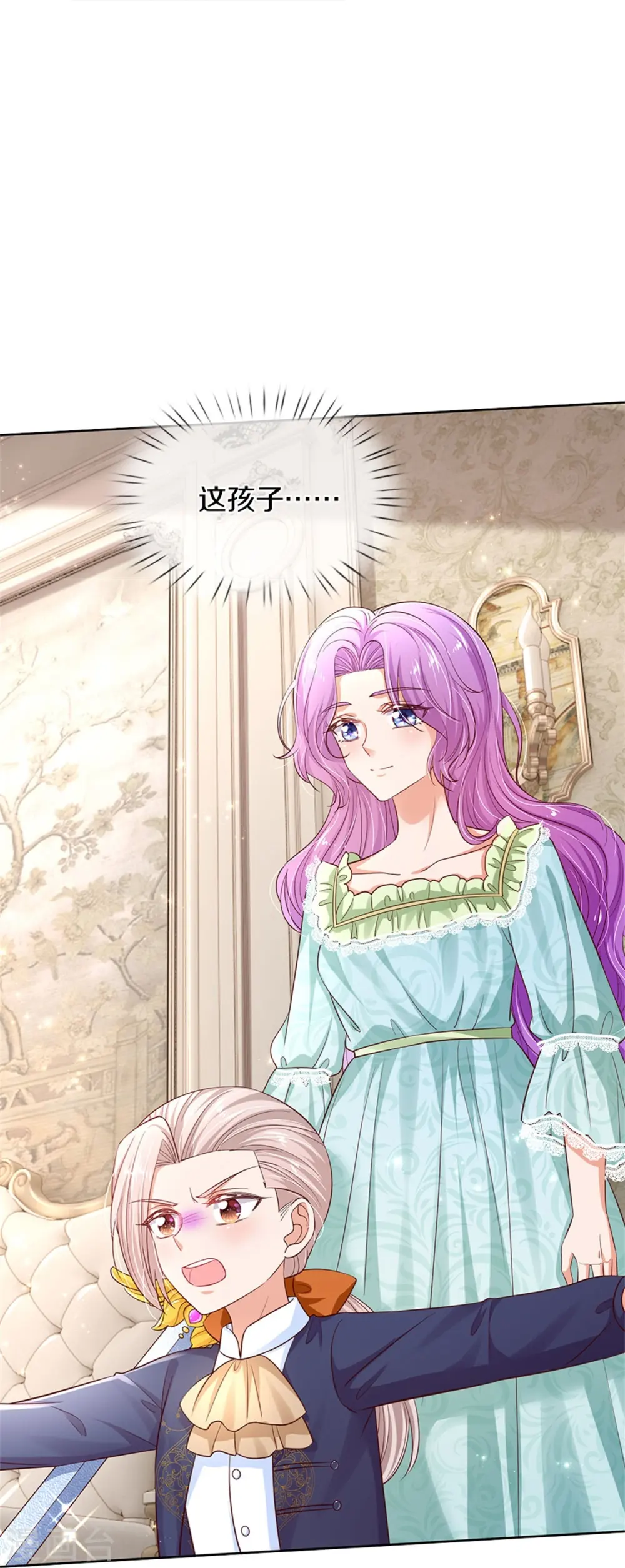 第449话 我来保护您！ 第17页