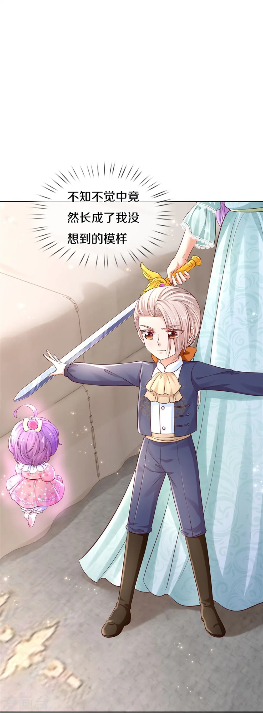 第449话 我来保护您！ 第18页