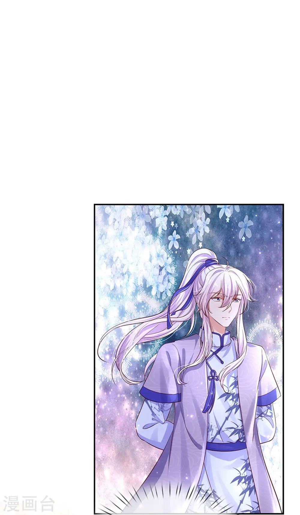 第449话 我来保护您！ 第19页