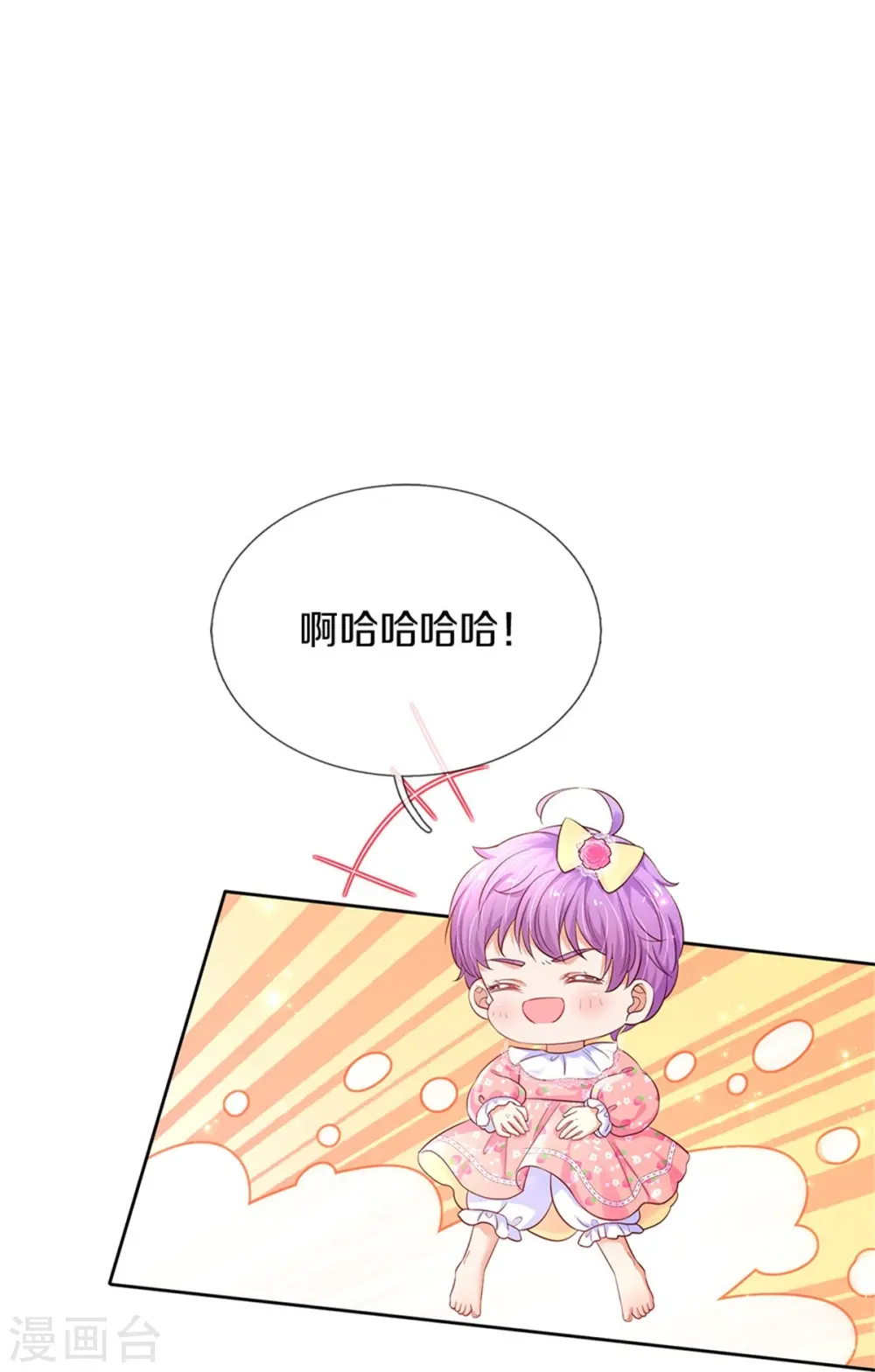 第449话 我来保护您！ 第21页