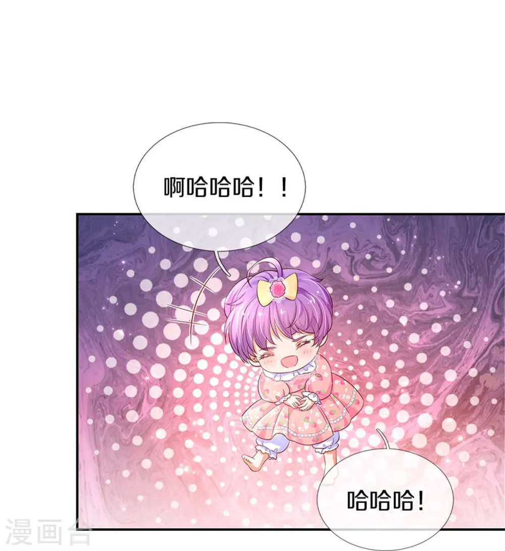 第449话 我来保护您！ 第23页
