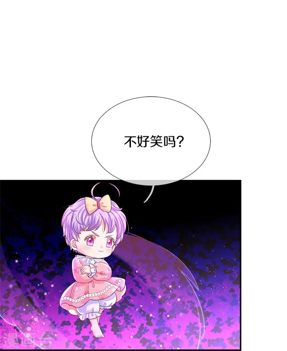 第449话 我来保护您！ 第25页