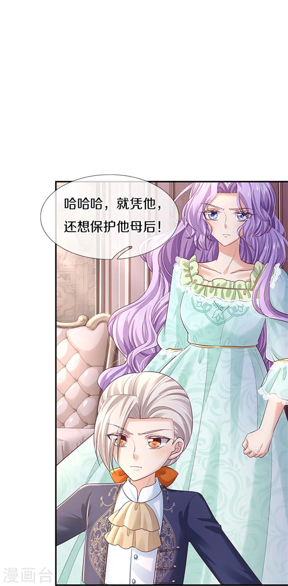 第449话 我来保护您！ 第27页