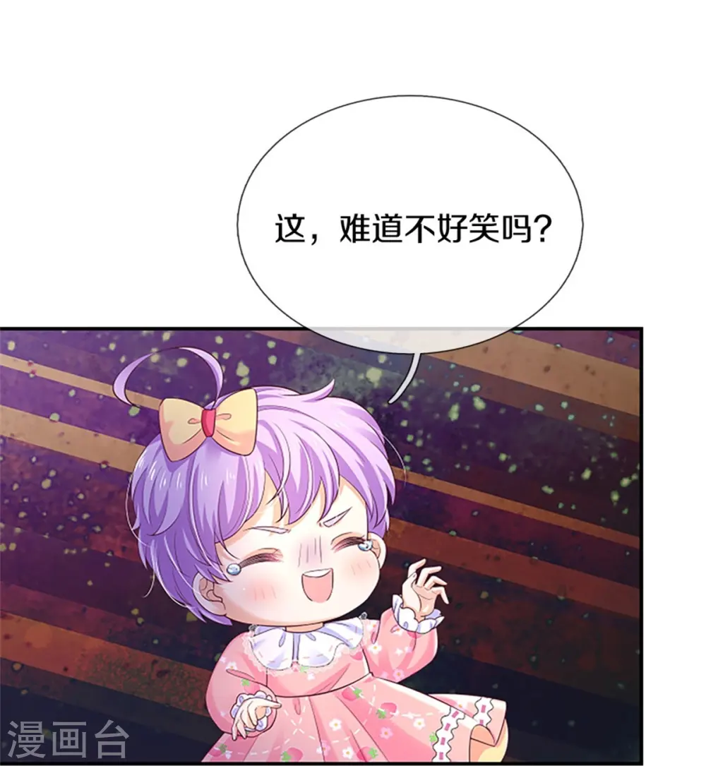 第449话 我来保护您！ 第28页