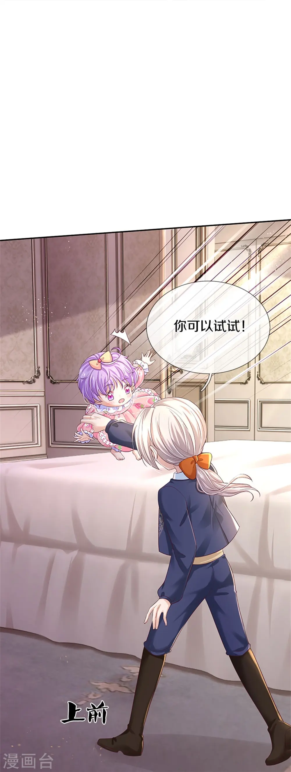 第449话 我来保护您！ 第29页