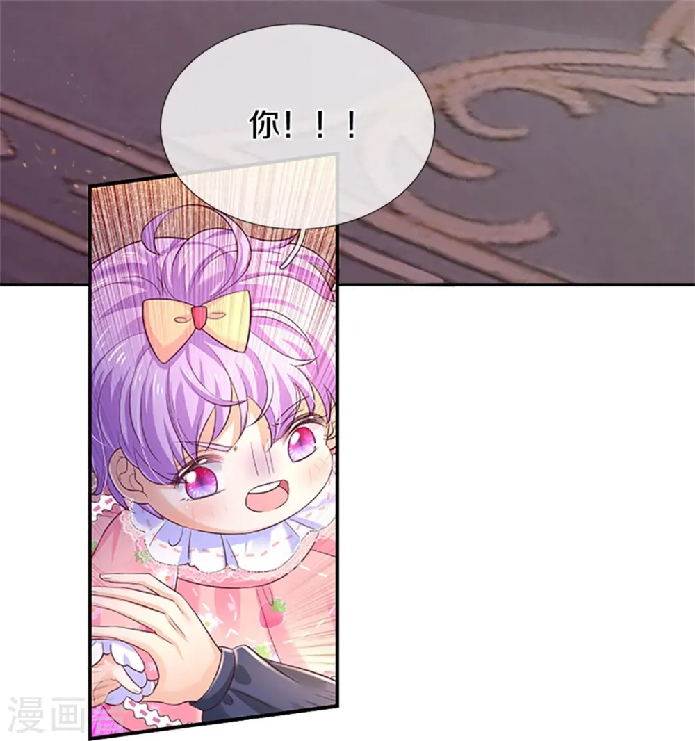 第449话 我来保护您！ 第30页