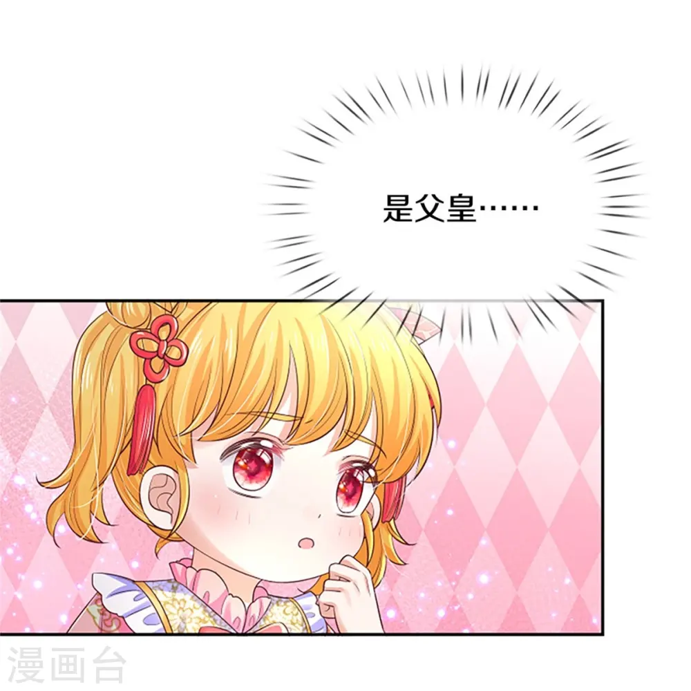 第449话 我来保护您！ 第37页