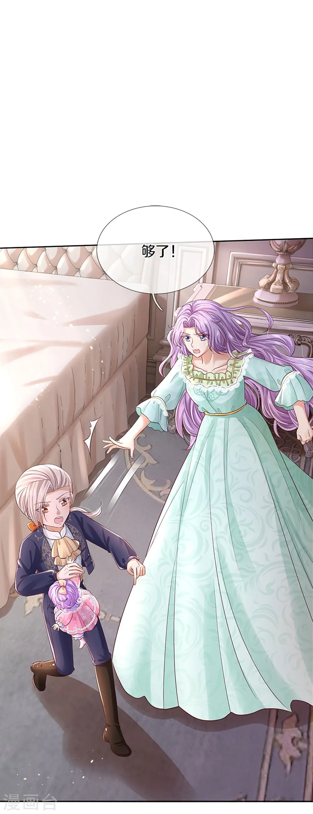 第449话 我来保护您！ 第38页