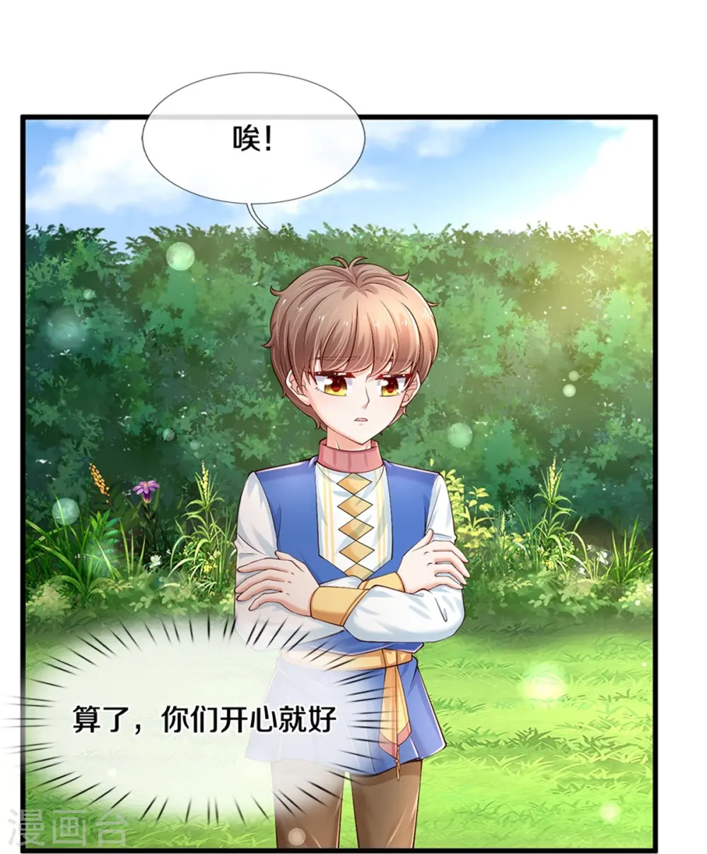 第442话 介个小孩是？！ 第4页