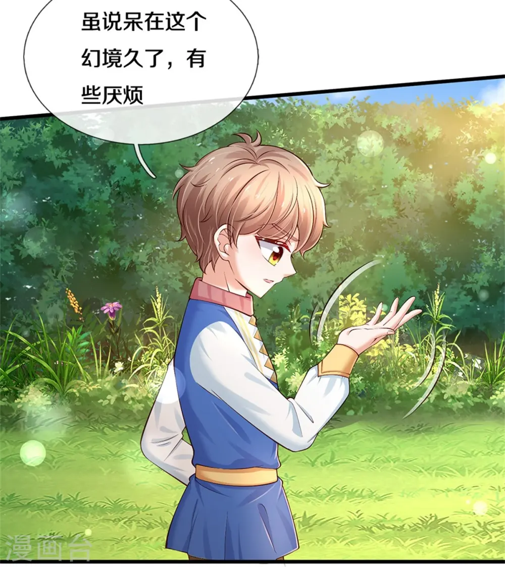 第442话 介个小孩是？！ 第6页