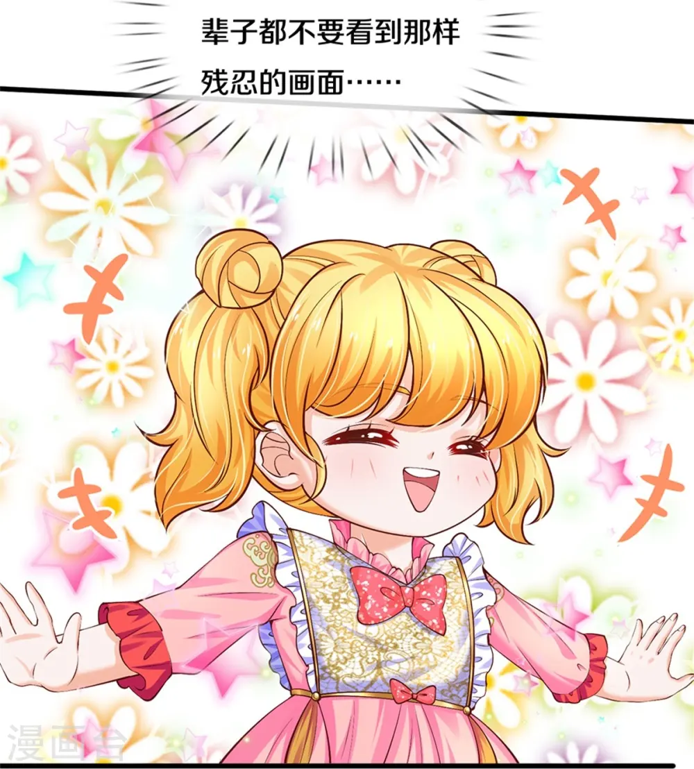 第442话 介个小孩是？！ 第8页