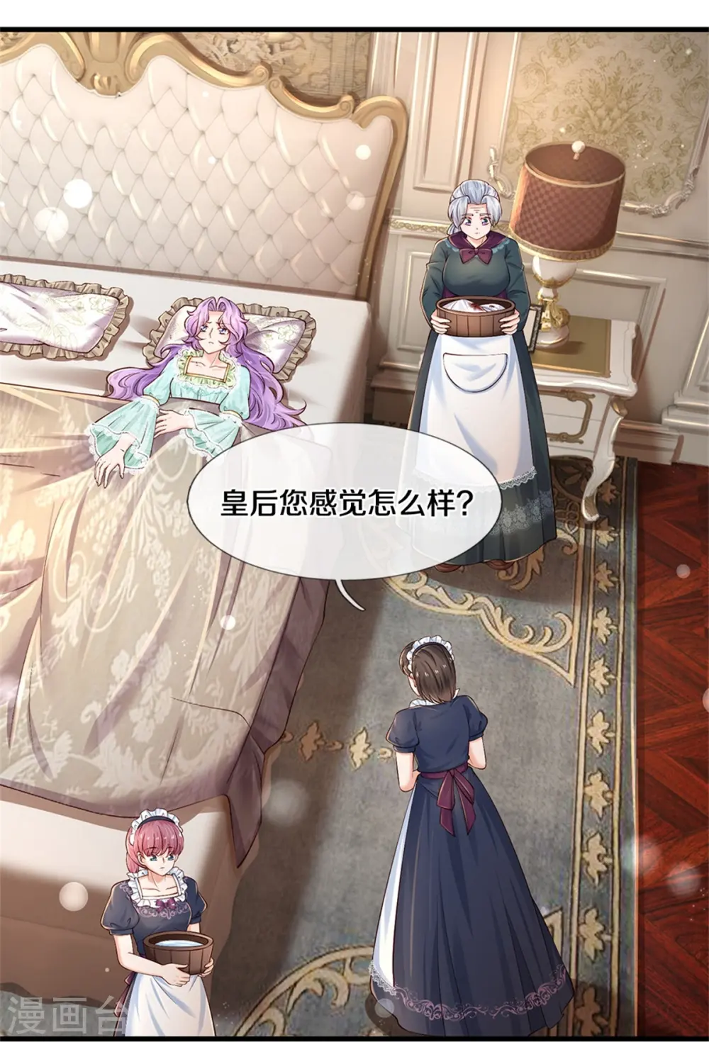 第442话 介个小孩是？！ 第11页