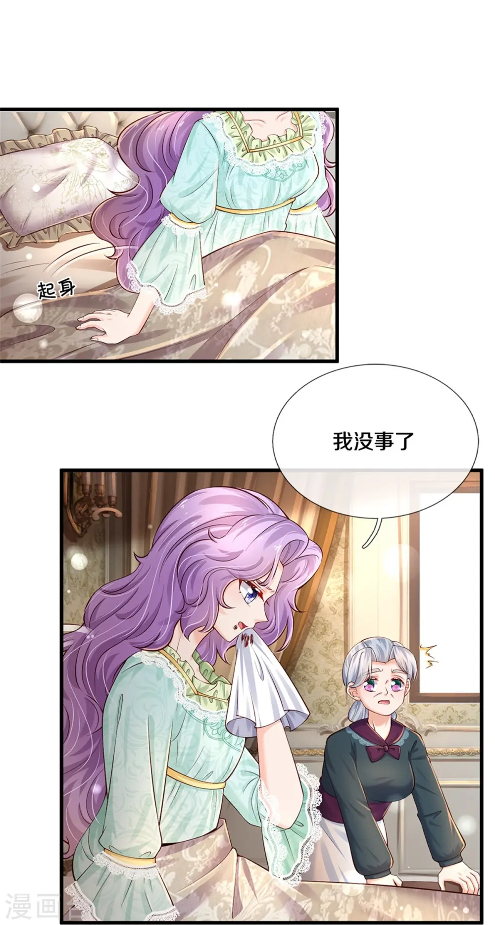 第442话 介个小孩是？！ 第12页